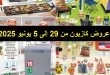 Top-promo-kazyon-29-mai-2025-Special-Aid.jpg