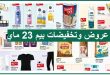 Top-promo-mardi-T-shirt-et-preparatio-fromage.jpg
