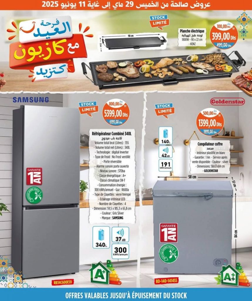 catalogue-kazyon-29-mai-2025-1.jpg