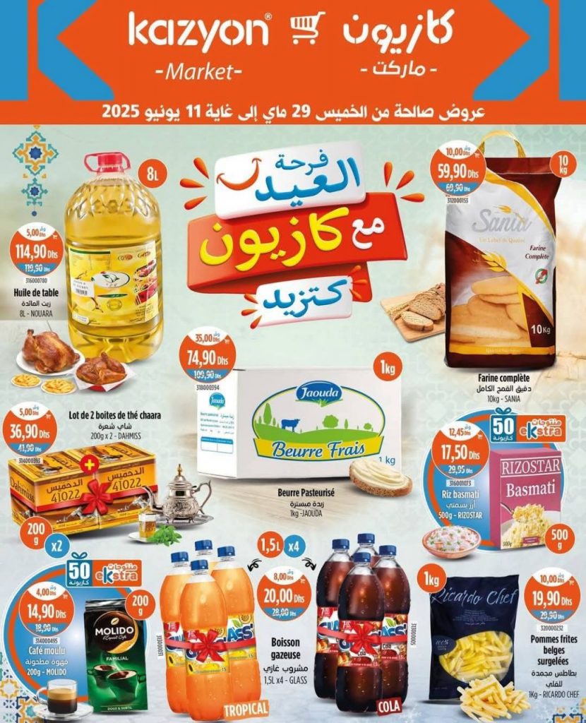 catalogue-kazyon-29-mai-2025-2.jpg