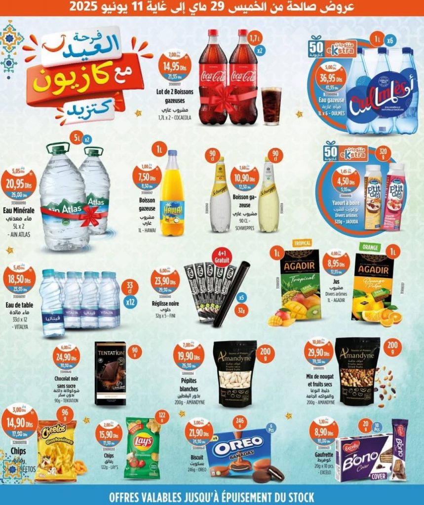 catalogue-kazyon-29-mai-2025-5.jpg