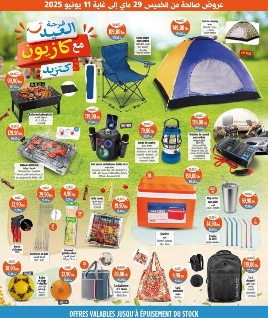 catalogue-kazyon-29-mai-2025-6.jpg