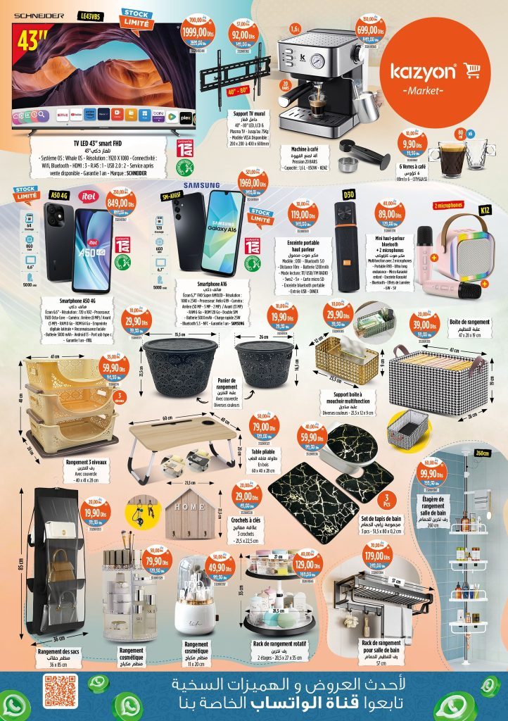 catalogue-kazyon-maroc-de-02-mail-jusqua-07-2025.jpg