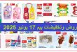 Top-promo-bim-17-juin-2025.jpg