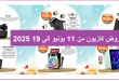 Top-promo-kazyon-12-juin-19-2025.png