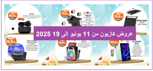 Top-promo-kazyon-12-juin-19-2025.png
