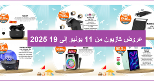 Top-promo-kazyon-12-juin-19-2025.png