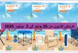 Top-promo-kazyon-de-26-juin-3-juillet-5.jpg