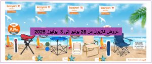 Top-promo-kazyon-de-26-juin-3-juillet-5.jpg