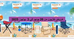 Top-promo-kazyon-de-26-juin-3-juillet-5.jpg