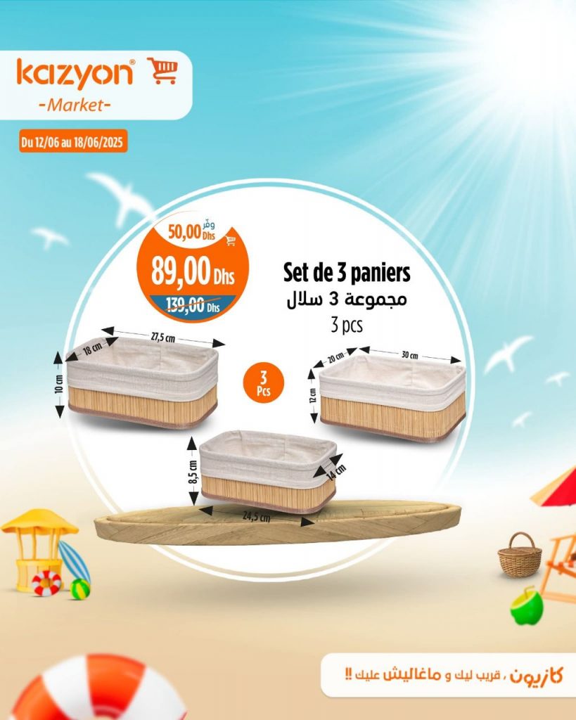 catalogue-kazyon-de-12-juin-a-19-set-de-trois-pannier.jpg