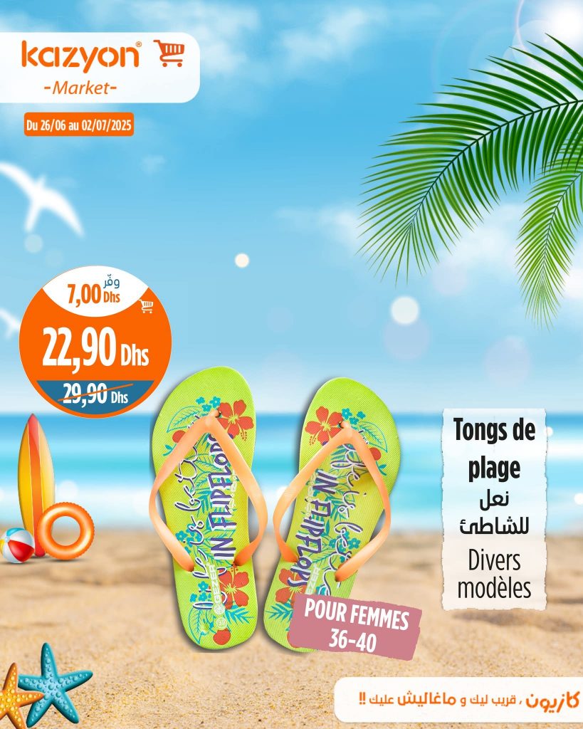 catalogue-kazyon-de-26-juin-3-juillet-17.jpg
