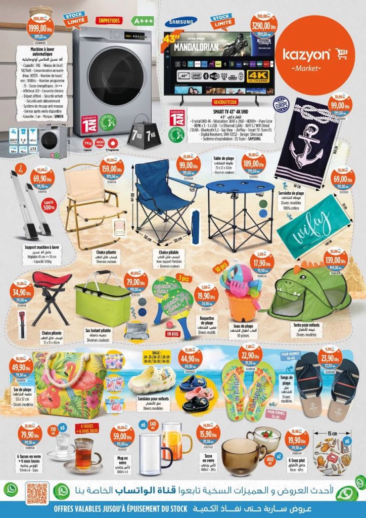 catalogue-kazyon-de-26-juin-a-02-juillet-2025-unistil-de-la-plage.jpg