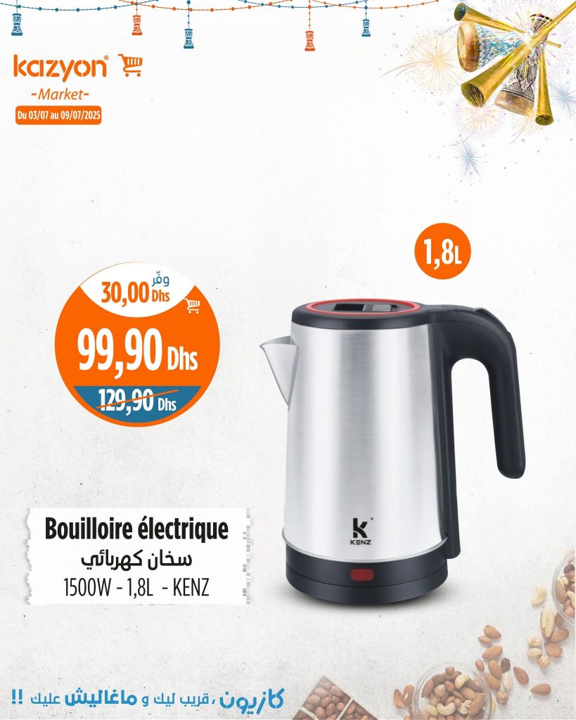 catalogue-kazyoun-maroc-du-03-juillet-au-09-juillet-2025-broilloir-electrique.jpg
