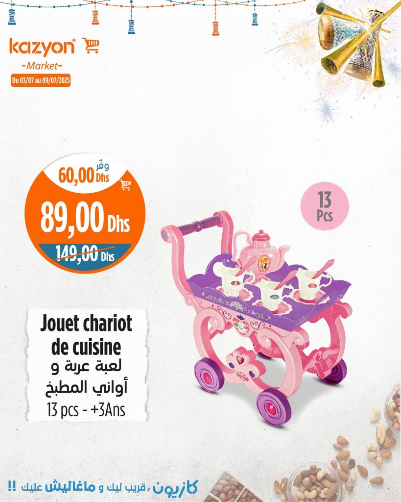 catalogue-kazyoun-maroc-du-03-juillet-au-09-juillet-2025-chariot.jpg