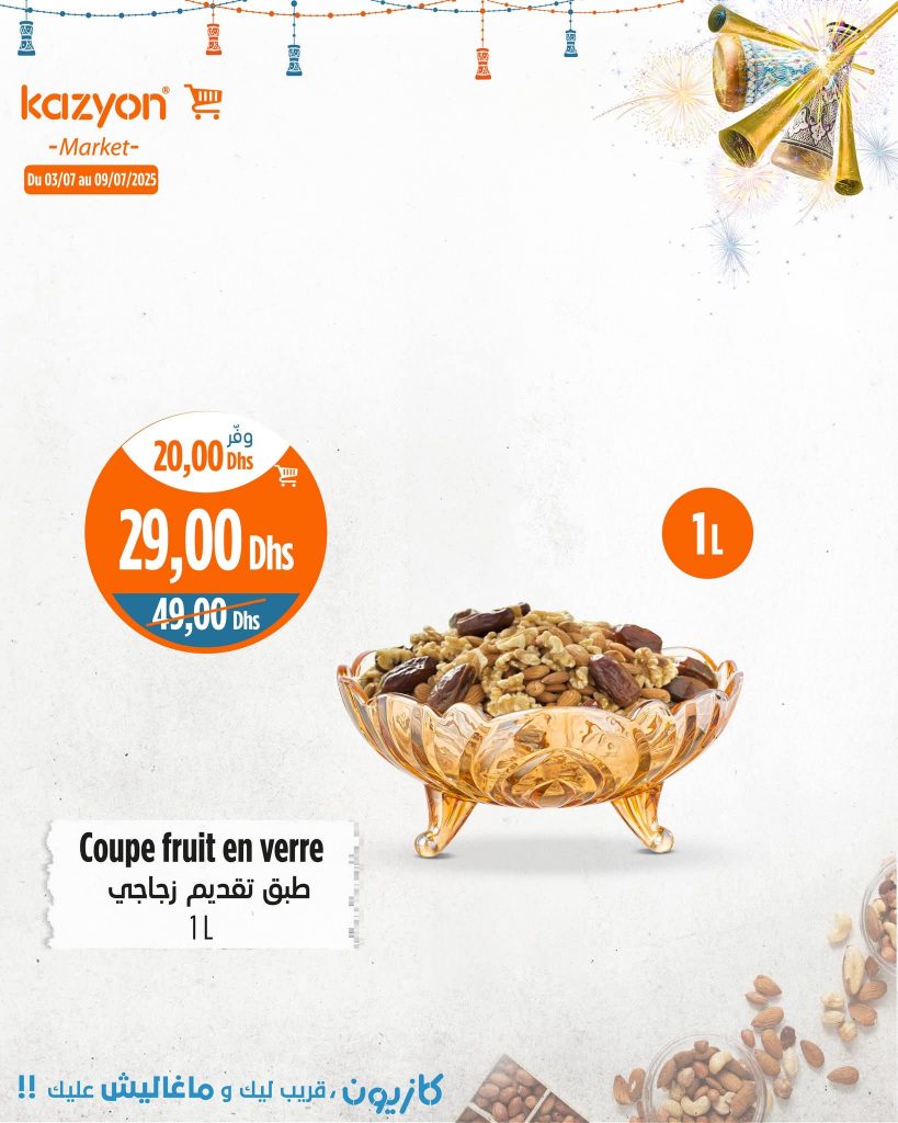 catalogue-kazyoun-maroc-du-03-juillet-au-09-juillet-2025-coupe-fruit-en-verre.jpg