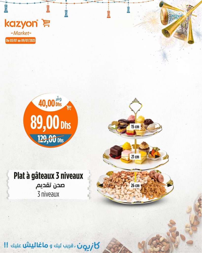 catalogue-kazyoun-maroc-du-03-juillet-au-09-juillet-2025-plat-à-gâteaux.jpg