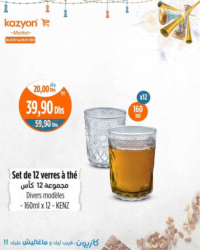 catalogue-kazyoun-maroc-du-03-juillet-au-09-juillet-2025-set-de-verre.jpg