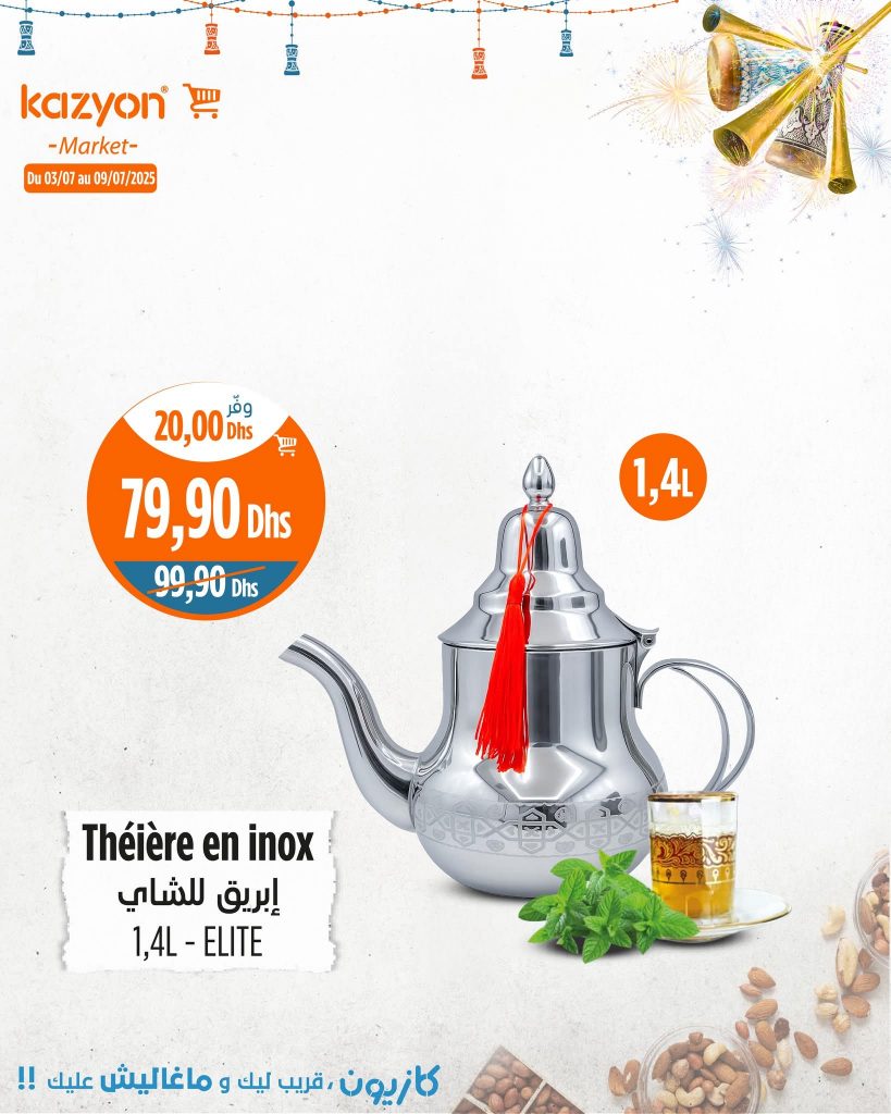 catalogue-kazyoun-maroc-du-03-juillet-au-09-juillet-2025-théière-en-verre.jpg