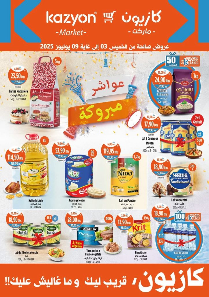 كازيون-Jeudi-2025-07-05.jpg
