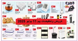 Top-promo-bim-11-juillet-2025-theiere-avec-separateur-a-the-Tondeuse-électrique.jpg