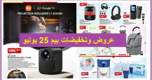 Top-promo-bim-25-Juillet-2025-Electronics-Audio-Home-Kitchen.jpg