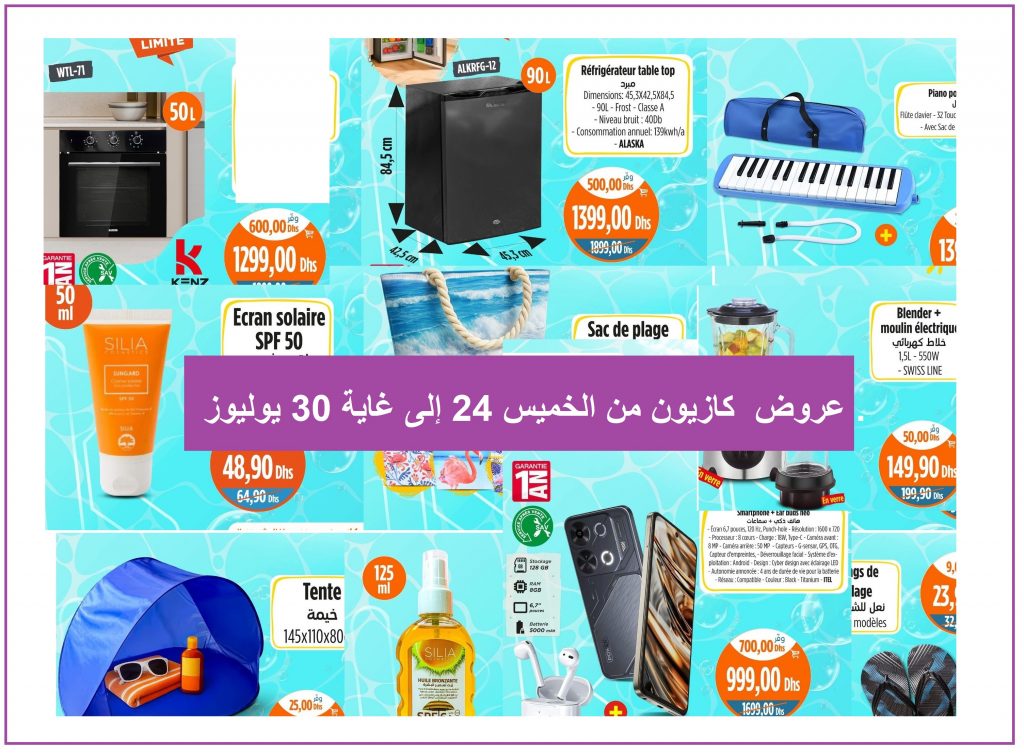 Top-promo-kazyon-maroc-24-juillet-2025-30-juillet-1.jpg