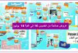 catalogue-kazyon-2025-07-All-in-one-Jeudi-01.jpg