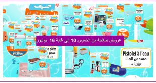 catalogue-kazyon-2025-07-All-in-one-Jeudi-01.jpg