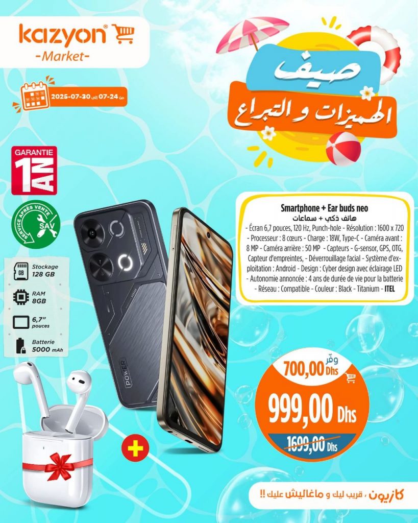 catalogue-kazyon-maroc-24-juillet-2025-30-juillet-Smarthphone.jpg