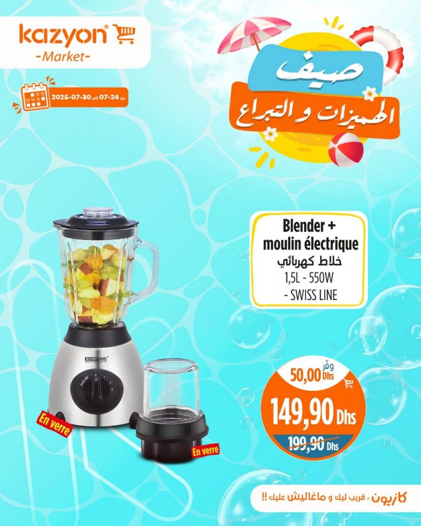 catalogue-kazyon-maroc-24-juillet-2025-30-juillet-blander.jpg