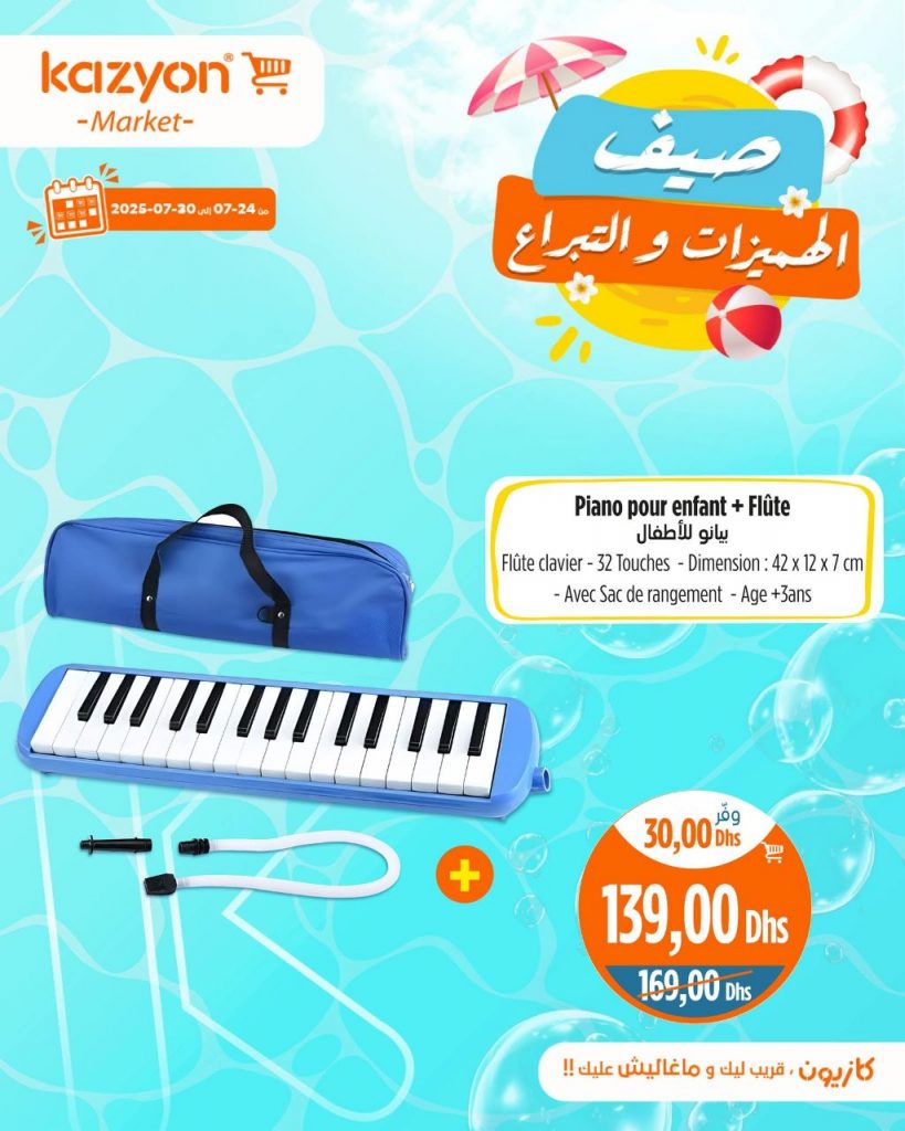 catalogue-kazyon-maroc-24-juillet-2025-30-juillet-piano-pour-enfant.jpg