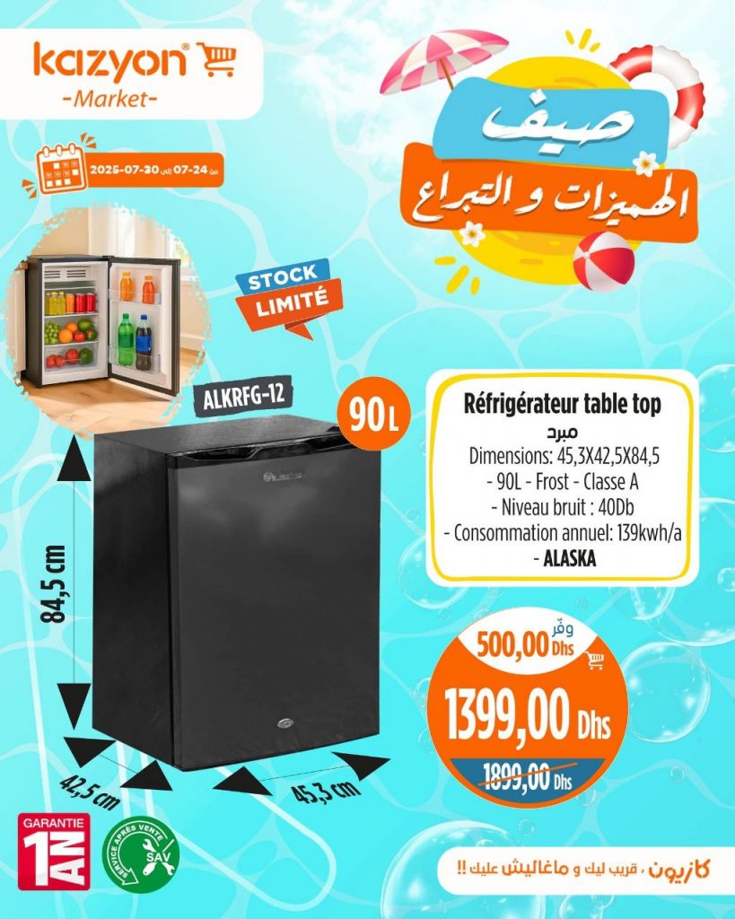 catalogue-kazyon-maroc-24-juillet-2025-30-juillet-réfrigérateur.jpg