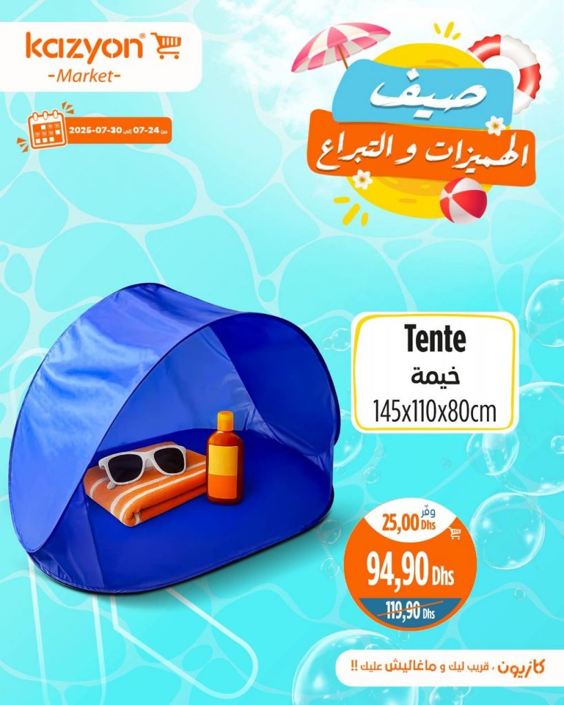 catalogue-kazyon-maroc-24-juillet-2025-30-juillet-tente.jpg