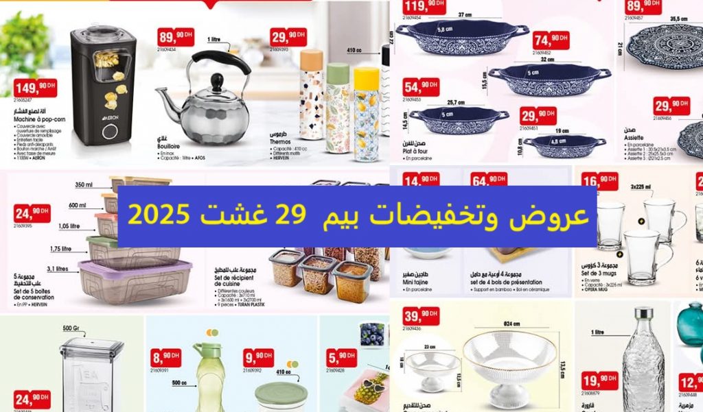 catalogue-bim-29-mai-2025-Top-promo.jpg