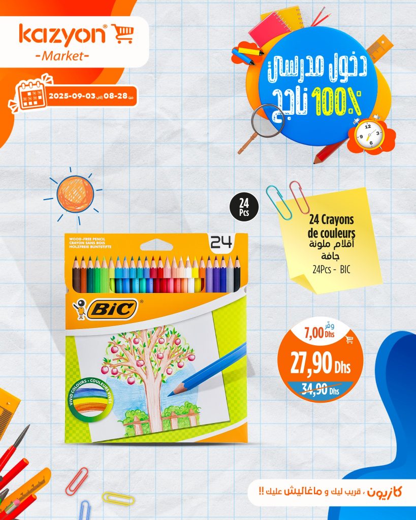 catalogue-kazyon-28-aout-jusqua-03-septembre-2025-crayons.jpg