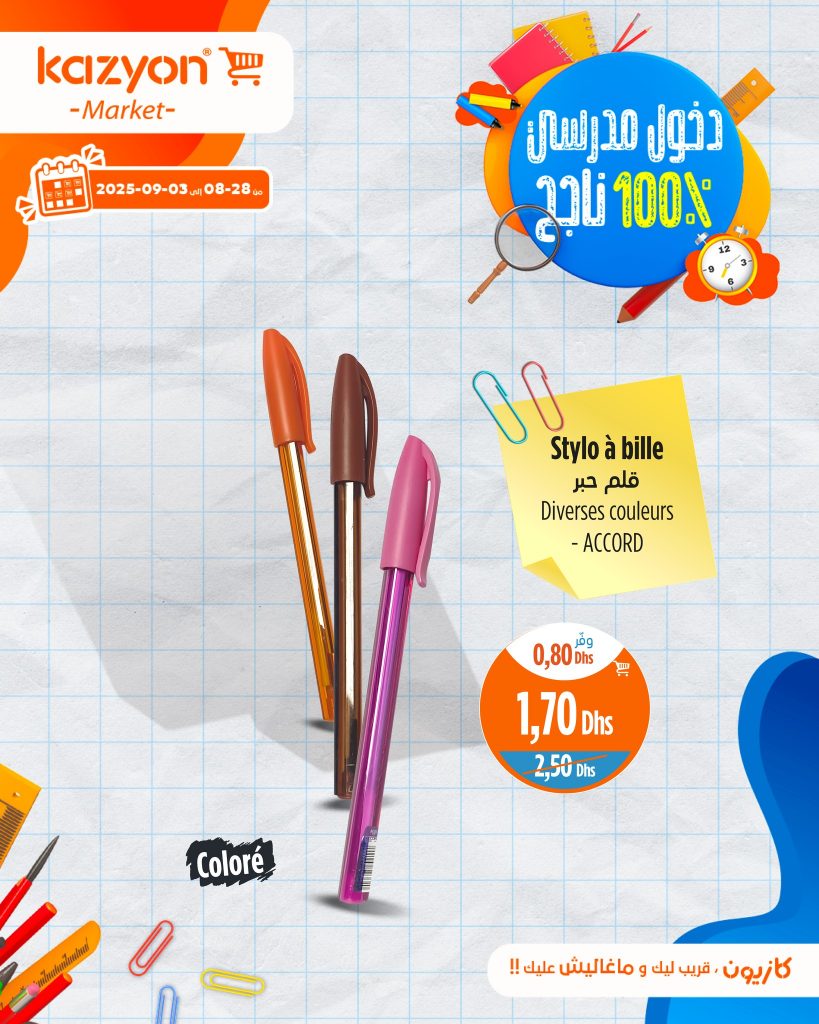 catalogue-kazyon-28-aout-jusqua-03-septembre-2025-stylo.jpg