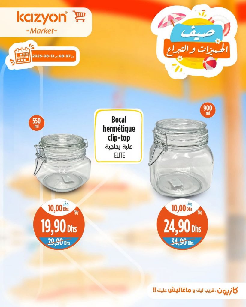 catalogue-kazyon-de-06-au-12-août-2025_09.jpg