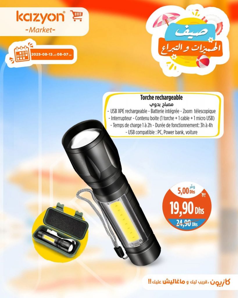 catalogue-kazyon-de-06-au-12-août-2025_13.jpg