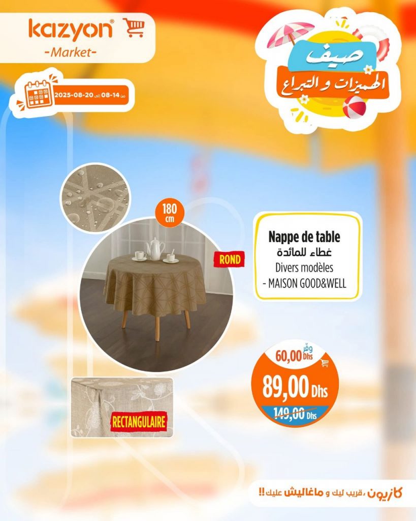 catalogue-kazyon-from-14-to-20-aout-2025-14.jpg