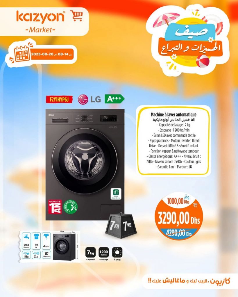 catalogue-kazyon-from-14-to-20-aout-2025-2.jpg