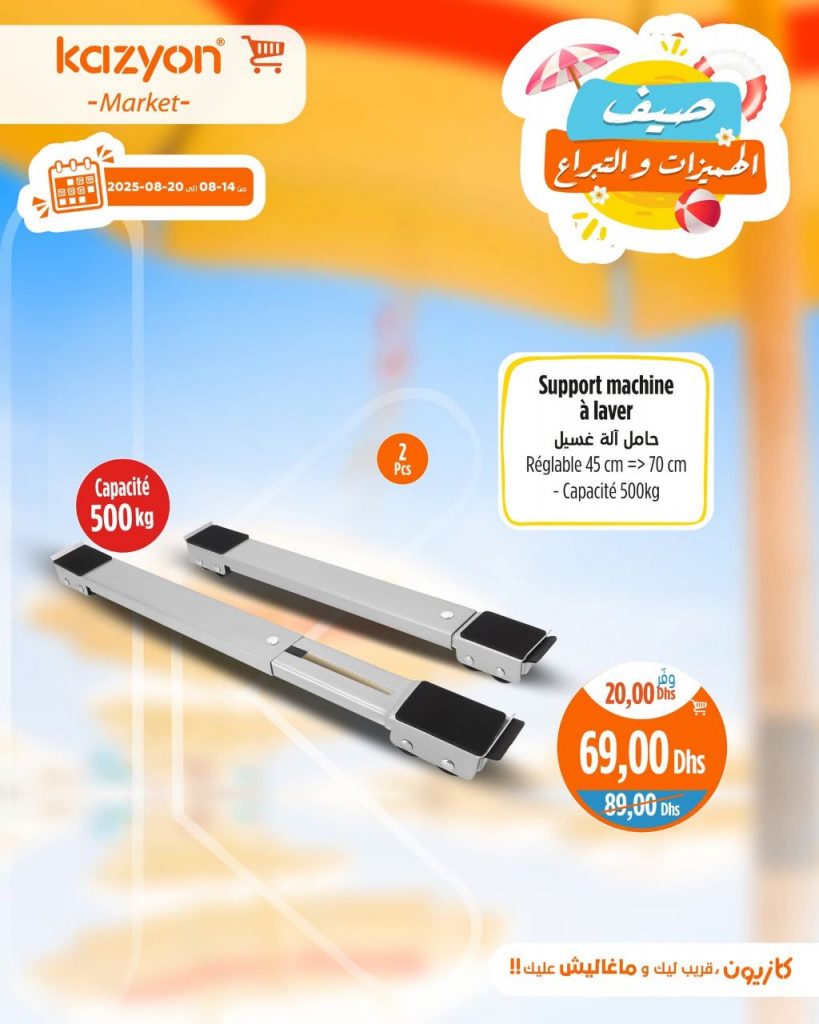 catalogue-kazyon-from-14-to-20-aout-2025-3.jpg