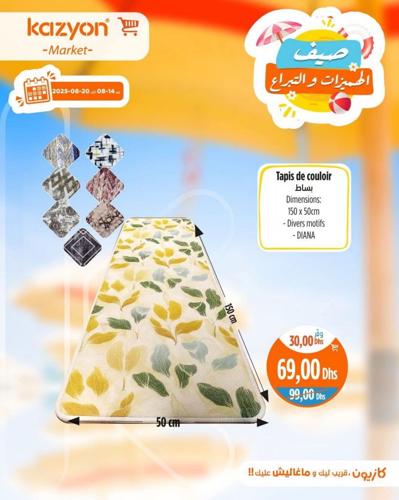 catalogue-kazyon-from-14-to-20-aout-2025-4.jpg