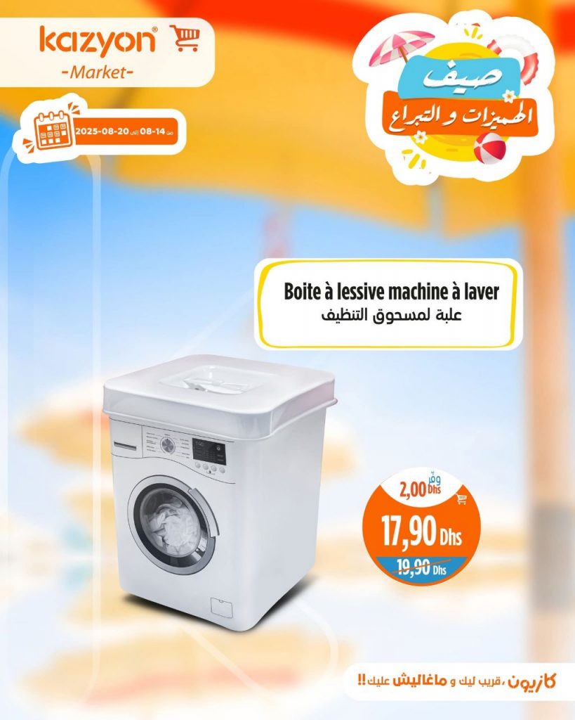 catalogue-kazyon-from-14-to-20-aout-2025-7.jpg