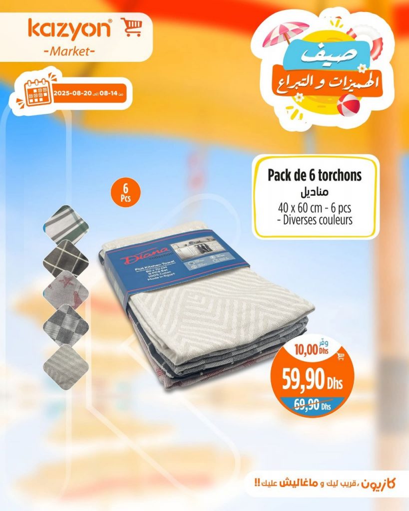 catalogue-kazyon-from-14-to-20-aout-2025-8.jpg