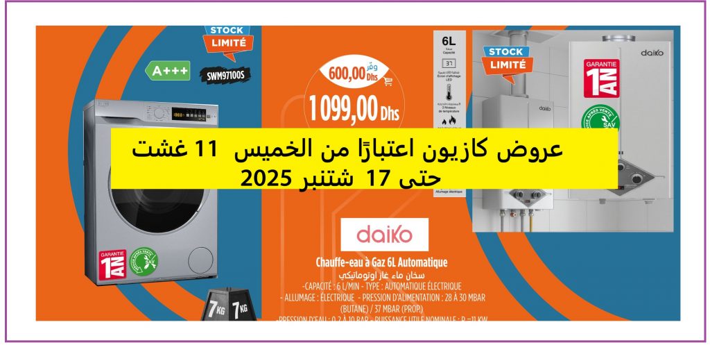 Top-promo-kazyon-11-17-sept-2025-machine-a-lave.jpg