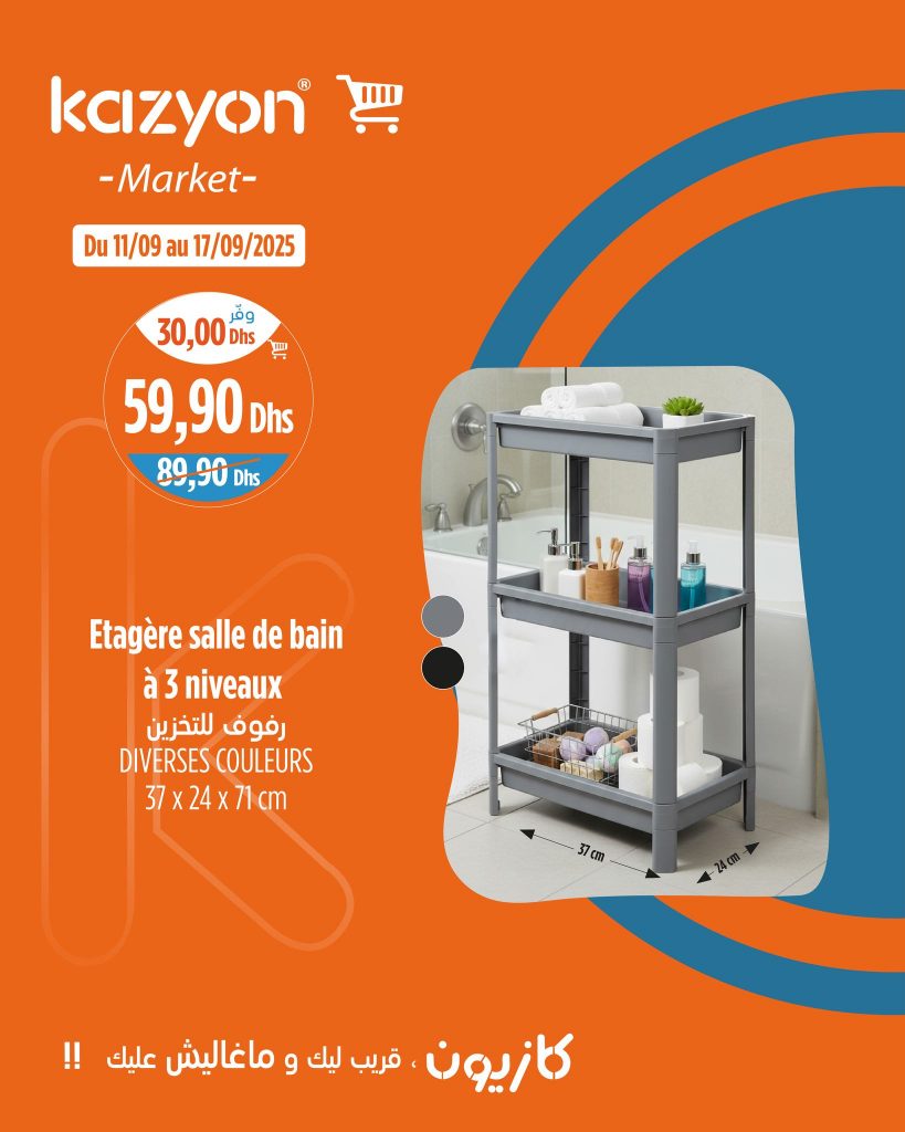 catalogue-kazyon-11-17-sept-2025-Etagère-salle-de-bain-.jpg