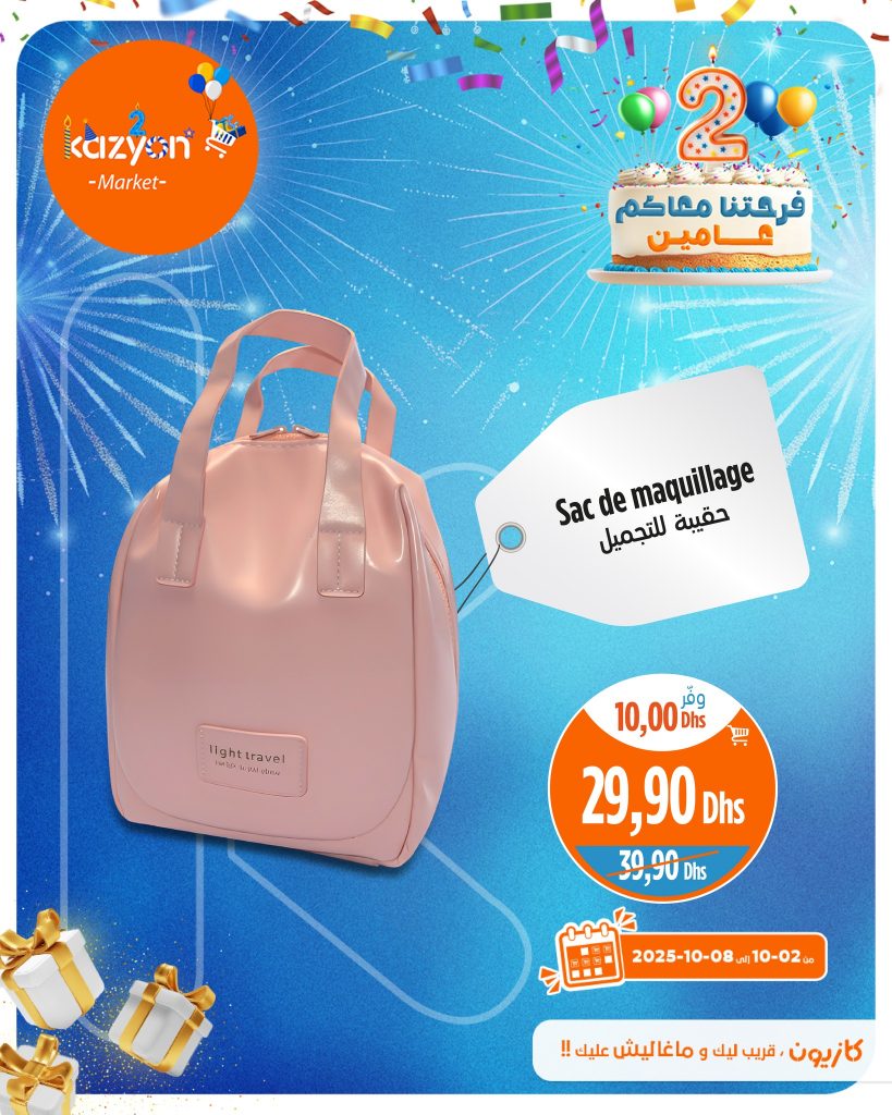 catalogue-kazyon-de-02-octobre-jusqua-08-2025-Sac-de-maquillage.jpg