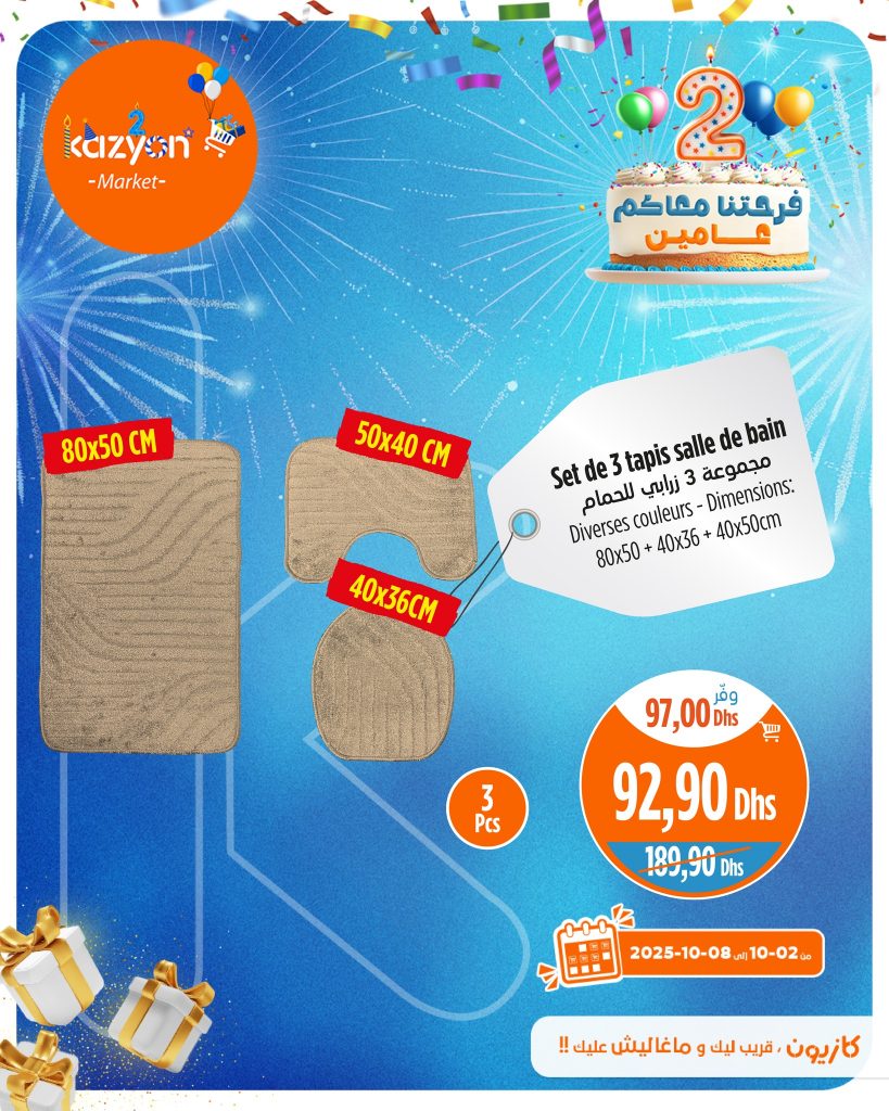 catalogue-kazyon-de-02-octobre-jusqua-08-2025-Set-de-3-Tapis-Salle-de-bain.jpg