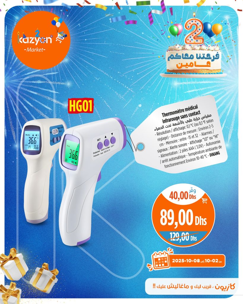 catalogue-kazyon-de-02-octobre-jusqua-08-2025-Thermomètre-médical-infrarouge-sans-contact.jpg